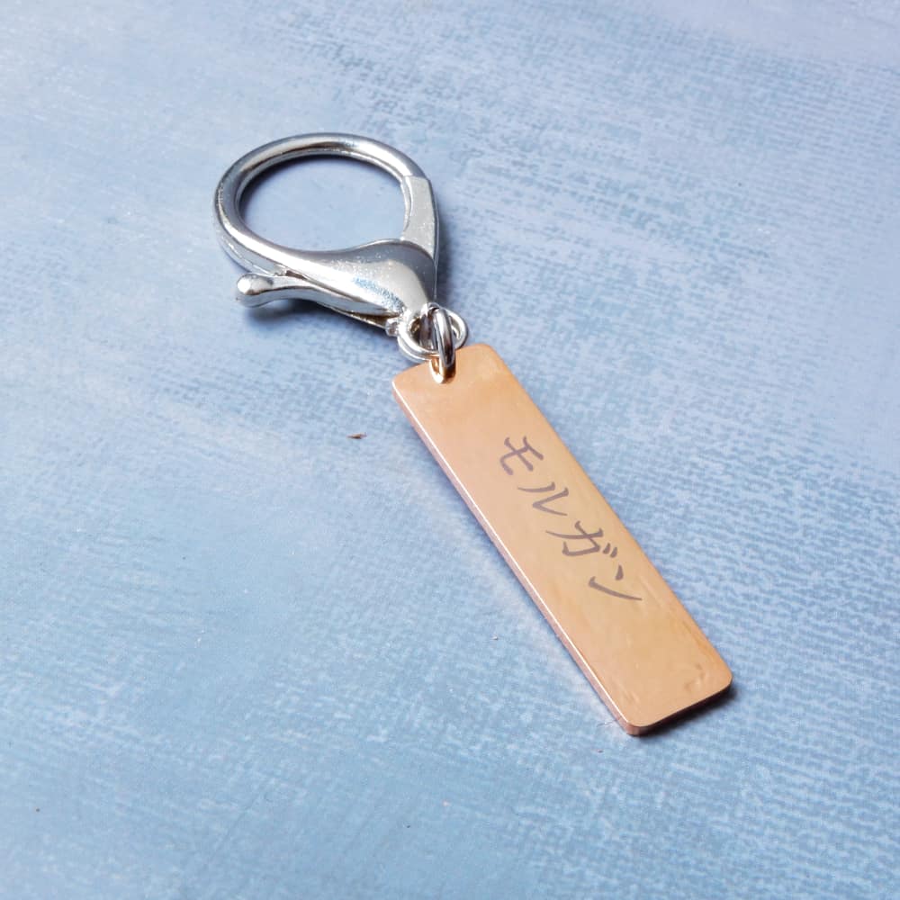 laser engraved japanese kanji keychain charm