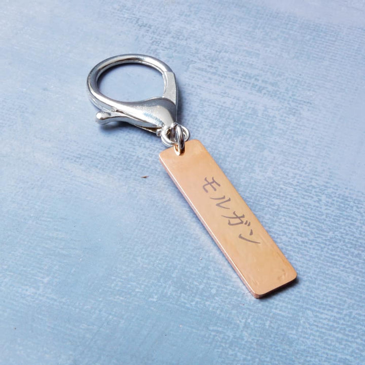 laser engraved japanese kanji keychain charm